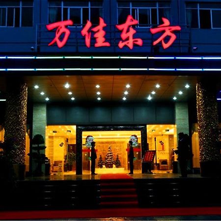 Xiamen Wanjia Oriental Hotel Esterno foto